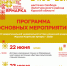 Программа основных мероприятий Курской Коренской ярмарки - Газета Золотухинская жизнь