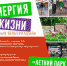 29 июня в 17.00 в парке Героев Гражданской войны в рамках общегородского творческого проекта «Курск-2022. Лето в городе» и проекта «Летний парк чтения» состоится молодёжный БИБЛИОдрайв «Энергия жизни». - Город Курск