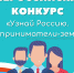 Курянка вошла в число победителей конкурсного этапа Всероссийского конкурса «Узнай Россию. Предприниматели-земляки» - ТРК Сейм