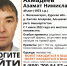 В Курской области разыскивают 49-летннго Азамата Ахмадеева - ТРК Сейм