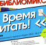 В Курске 19-21 июля проведут библиомикс «Время ПРОчитать!» - ТРК Сейм