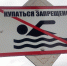 В водоёмах утонули ещё двое курян - ТК ТАКТ