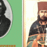 «До свидания общего…» Священномученик Феодор Колеров - Свято-Троицкий женский монастырь