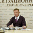 В Курской области 11 тысяч свободных вакансий - Курская правда