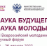 Приглашаем к участию в молодежном научном форуме - ЮЗГУ
