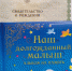 В Курске родился 1000-ый малыш - Курские Известия