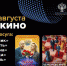 Сегодня в Курске пройдет «Ночь кино» - Курская правда