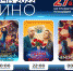 Курян приглашают на «Ночь кино» - Городские Известия