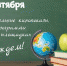 Учреждения культуры подготовили мероприятия, посвященные Дню знаний - Город Курск