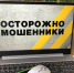 На жителей Курской области неизвестные берут кредиты через портал Госуслуг - Друг для Друга