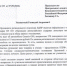 ЛДПР обратится в прокуратуру по факту незаконного приобретения автомобиля Орловской администрацией - ЛДПР