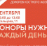 Нажмите для предварительного просмотра изображения - Комитет по делам молодежи и туризму