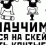 В Курске 18 сентября пройдет мастер-класс по скейтбордингу - Городские Известия