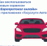 Курянам рассказали о новой функции Госуслуг - Европротокол онлайн - Городские Известия