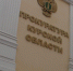 Курянин в суде ответит за истязание 2-летнего ребенка - Городские Известия