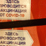 Медики напомнили курянам о важности вакцинации от коронавируса - РИА Курск