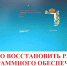 Срочно восстановить работу курских поликлиник! - ЛДПР