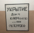 В Курске проверяют готовность укрытий - Городские Известия