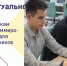 код будущего - Комитет образования и науки