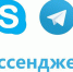 Минпромторг попросил промышленников отказаться от Zoom, Skype и WhatsApp* - Союз предпринимателей
