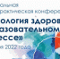 В КГМУ ОБСУДИЛИ ВОПРОСЫ ПСИХОЛОГИИ ЗДОРОВЬЯ В ОБРАЗОВАТЕЛЬНОМ ПРОЦЕССЕ - КГМУ