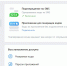 двухфакторная защита госпабликов - Комитет образования и науки