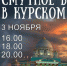 Смутное время в Курском крае - KurskTV.Ru