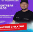 Клуб молодых предпринимателей Росмолодежь.Бизнес проведет в Курске Open Door - Городские Известия