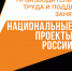 На ООО «Агростратегия» подвели промежуточные итоги нацпроекта «Производительность труда» - Инвестиционный портал