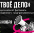 Фестиваль молодёжного предпринимательства в Москве объединит свыше тысячи стартаперов и бизнесменов со всей России - Комитет по делам молодежи и туризму