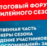 20 декабря в Курске подведут итоги десятого сезона программы «Ты — предприниматель» - РИА Курск