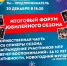 В Курске подведут итоги X сезона региональной программы «Ты – предприниматель» - Городские Известия