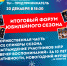 20 декабря 2022 года в креативном кластере «Поток» (ул. Сонина, 2) будут подведены итоги юбилейного, десятого, сезона региональной программы «Ты-предприниматель». - Город Курск