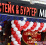 Бургеры «Мираторга» теперь можно поесть в центре Курска - Курские Известия