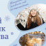 сhristmas poster - Комитет образования и науки