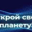 Олимпиада «IT-Планета 2023» - Газета Обоянская газета
