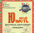 афиша 2 - Федерация организаций профсоюзов
