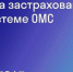 «СОГАЗ-Мед»: Национальный календарь прививок – что это? - Курские Известия