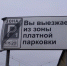 В Курске парковочный абонемент обойдется в 4 тыс.за месяц и 35,5 тыс. за год - Курские Известия