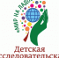 Третий год подряд по инициативе комитета образования города Курска проводится детская городская исследовательская конференция «Мир на ладошке» для воспитанников муниципальных и частных дошкольных образовательных организаций. - Город Курск