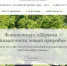 Куряне могут принять участие в фотоконкурсе - ТК ТАКТ