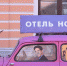 Самозанятые теперь тоже могут предлагать свою недвижимость через сервис бронирования отелей «Островок» - Союз предпринимателей