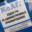 Курянин оставил место ДТП, чтобы отвезти молоко на рынок - Курская правда