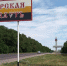 Курская область осталась на 4-м месте в Национальном экологическом рейтинге - Курские Известия