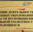 Региональный вебинар по формированию и оценке  функциональной грамотности обучающихся - Институт развития образования