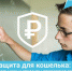 Курские школьники и студенты могут поучаствовать в тренировке по финбезопасности - Курская правда