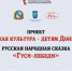 В Курске показали мультфильм, созданный детьми из ДНР и ЛНР - Городские Известия