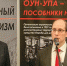 В Курском государственном университете состоялось открытие выставки «Обыкновенный нацизм» - КГУ
