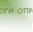 Реже других о негативных последствиях санкций говорят представители текстильной, легкой и пищевой промышленности. - Союз предпринимателей