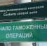 Курские таможенники нашли более 6 тысяч пачек немаркированных сигарет - Курские Известия